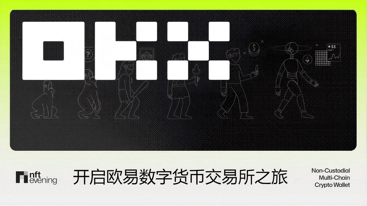 下载欧交易所app